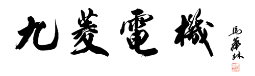 彩神(Vll)股份有限公司 - 追求健康一起成长
